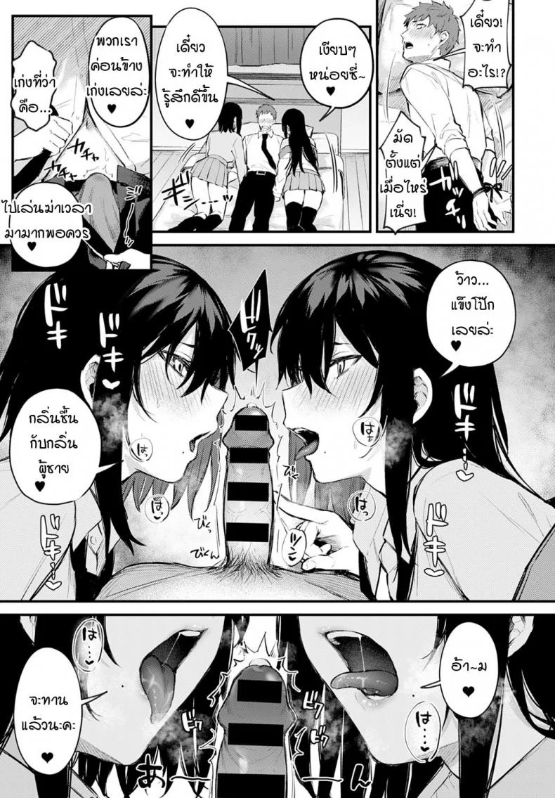 แฝดตัวแสบสองพี่น้อง [Danimaru] Futagomori หน้า 7