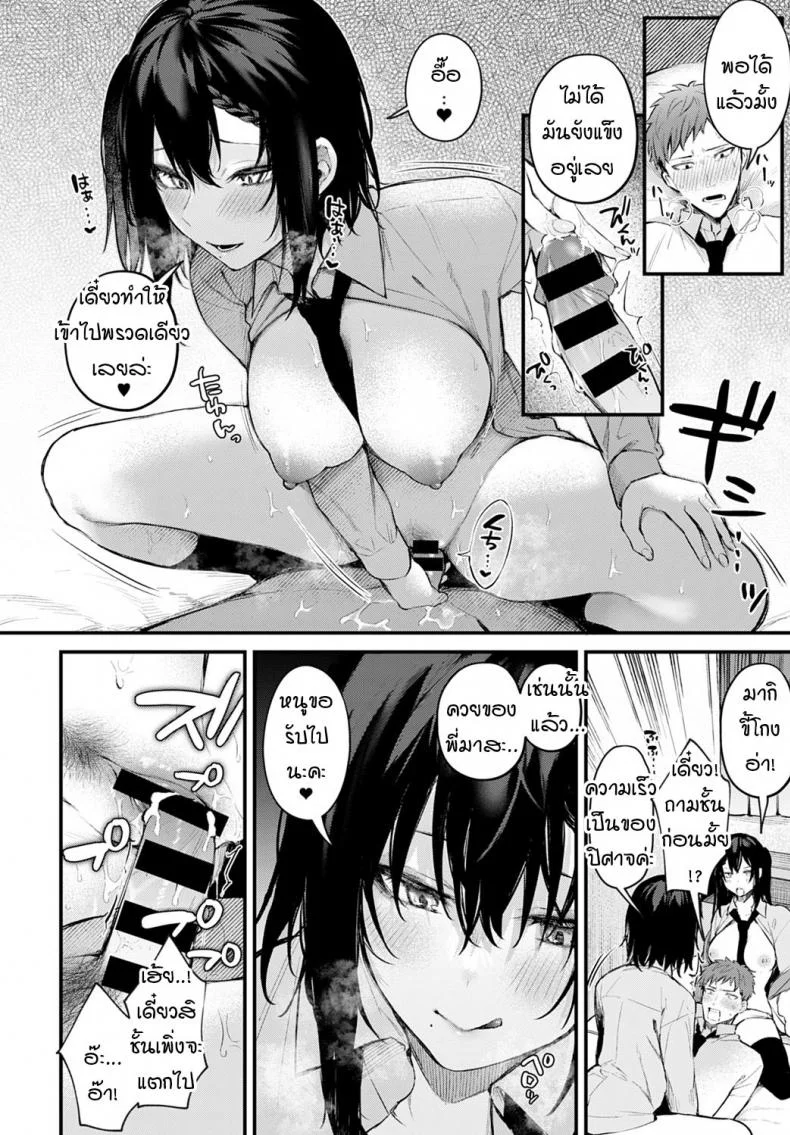แฝดตัวแสบสองพี่น้อง [Danimaru] Futagomori หน้า 10