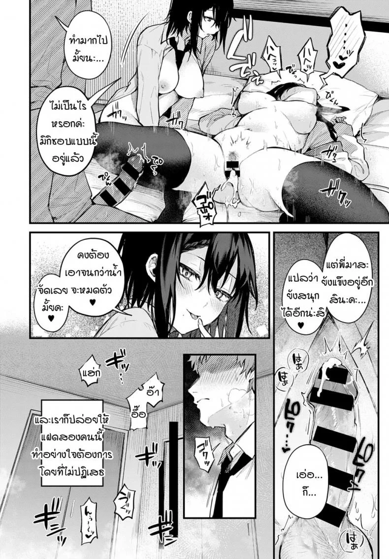 แฝดตัวแสบสองพี่น้อง [Danimaru] Futagomori หน้า 16