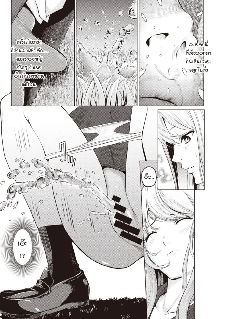 ความลับหลังอาคารเรียน [Yokoshima Nikki] Pool Ura no Himitsu หน้า 5