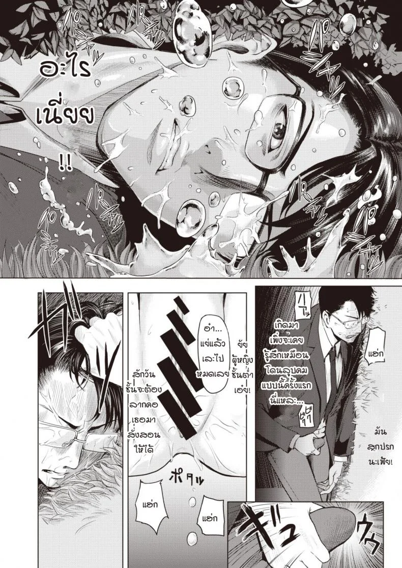 ความลับหลังอาคารเรียน [Yokoshima Nikki] Pool Ura no Himitsu หน้า 6