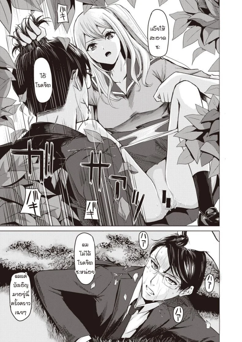ความลับหลังอาคารเรียน [Yokoshima Nikki] Pool Ura no Himitsu หน้า 7