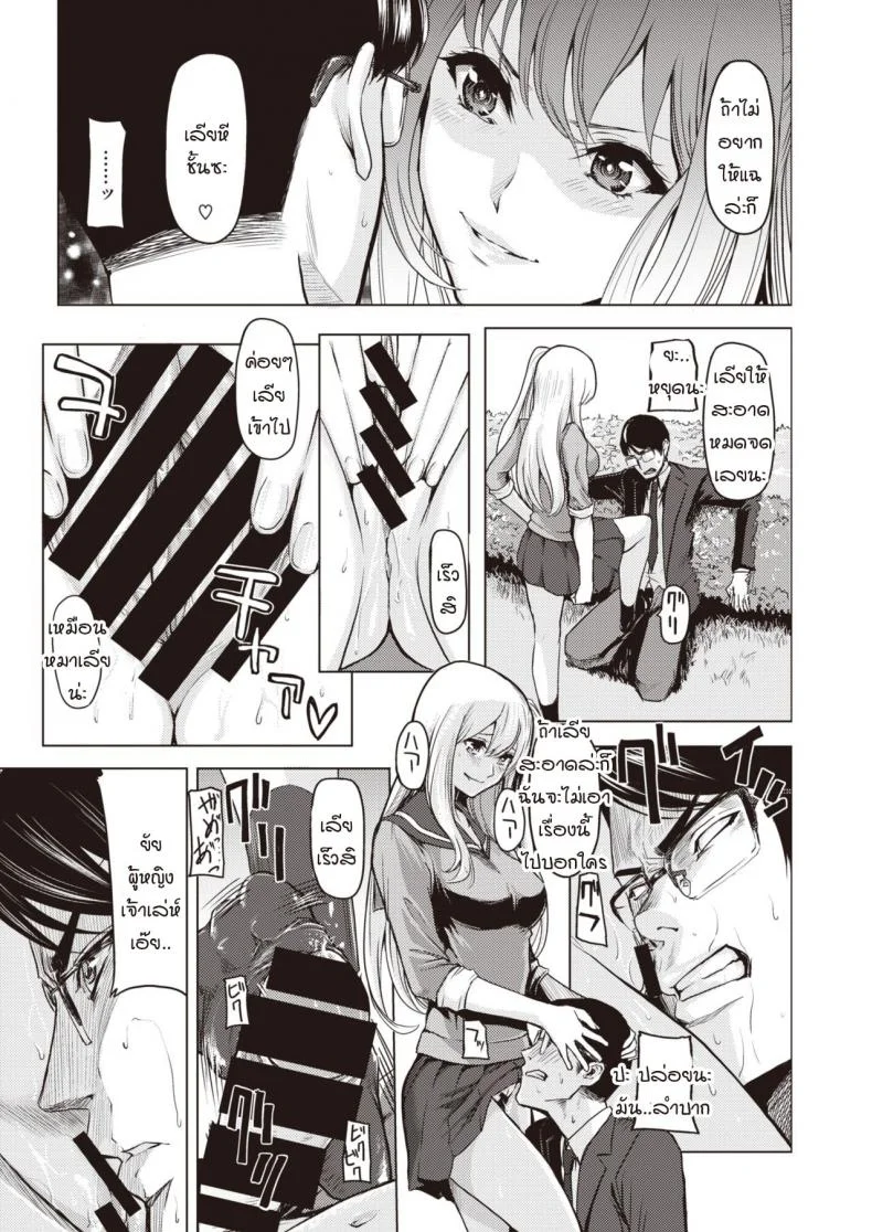 ความลับหลังอาคารเรียน [Yokoshima Nikki] Pool Ura no Himitsu หน้า 11