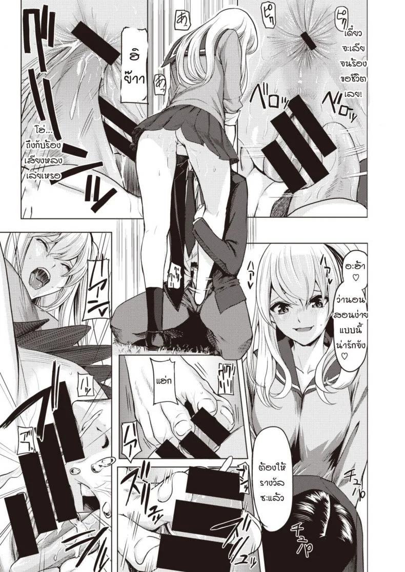 ความลับหลังอาคารเรียน [Yokoshima Nikki] Pool Ura no Himitsu หน้า 13
