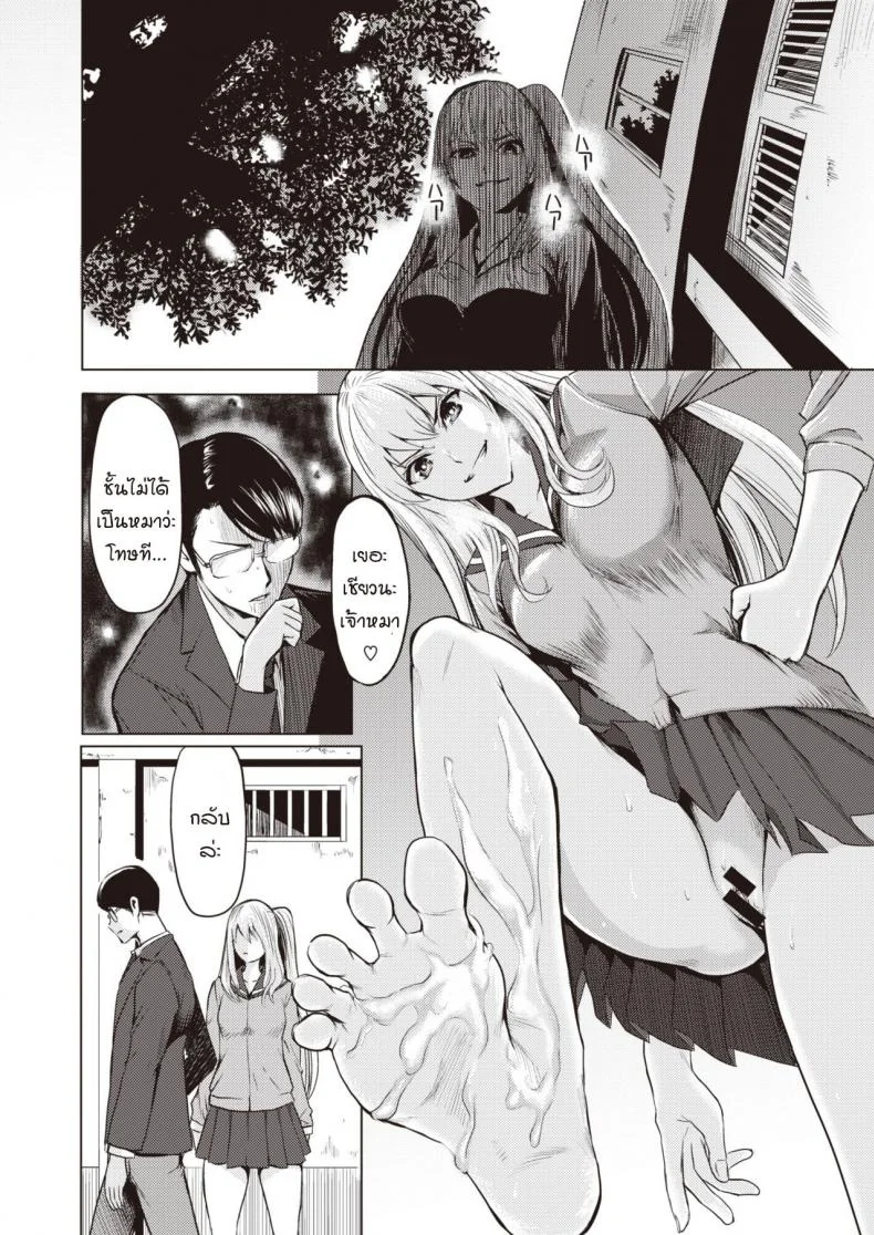 ความลับหลังอาคารเรียน [Yokoshima Nikki] Pool Ura no Himitsu หน้า 14