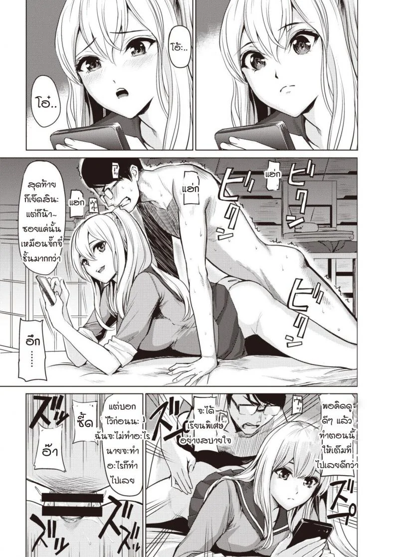 ความลับหลังอาคารเรียน [Yokoshima Nikki] Pool Ura no Himitsu หน้า 17
