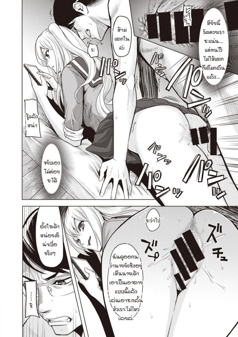 ความลับหลังอาคารเรียน [Yokoshima Nikki] Pool Ura no Himitsu หน้า 18