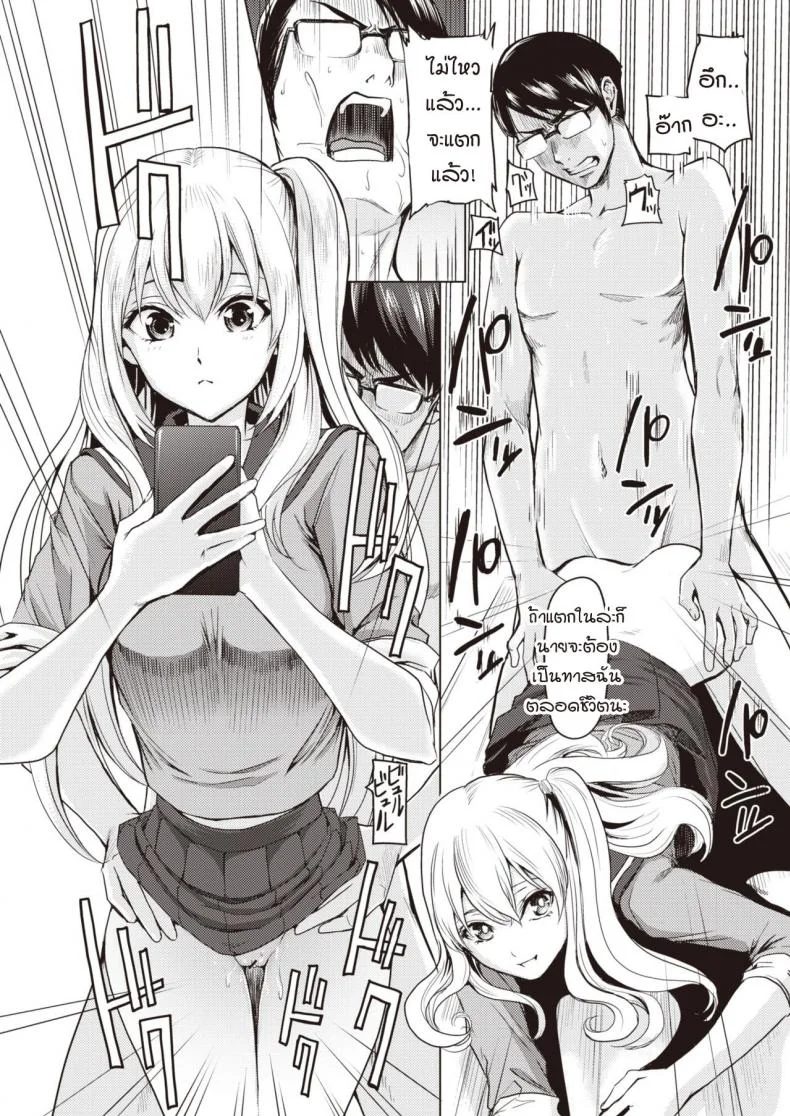 ความลับหลังอาคารเรียน [Yokoshima Nikki] Pool Ura no Himitsu หน้า 20