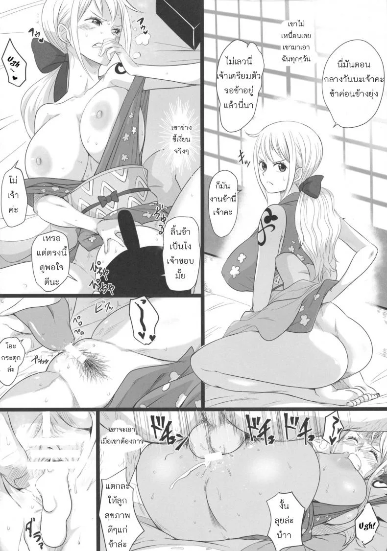 โอนามิ [Dashigara 100% (Minpei Ichigo)] Oonami ni Norou! (ONE PIECE) หน้า 19