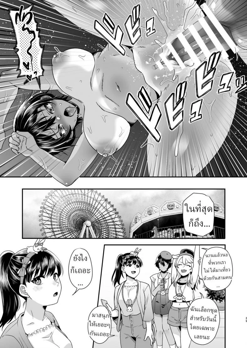 เด็กเสี่ย [Saketoba! (Sake-chan)] Boyish JK Papakatsu ni Ochiru Boyish JK Corrupted By A Sugar Daddy หน้า 28