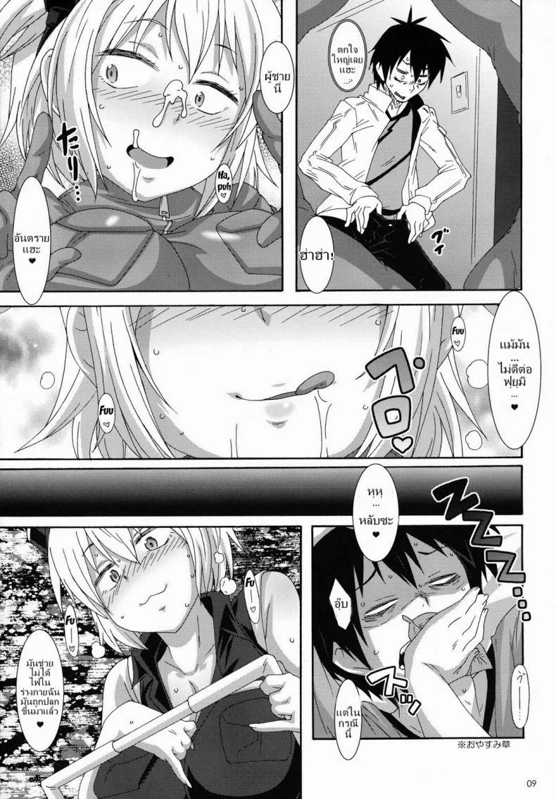 แวมไพร์พันธุ์ลุย [Akusei-Shinseibutsu (Nori)] Shakai no Mado | Window of Society (Blood Lad) หน้า 8