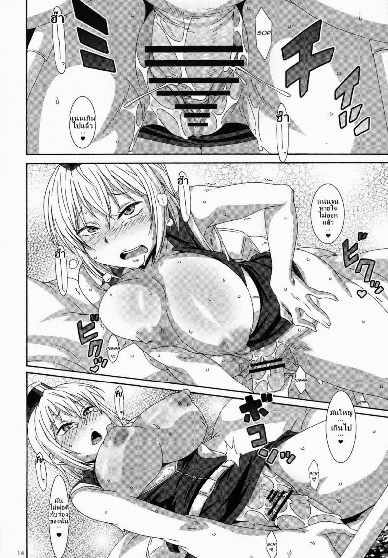 แวมไพร์พันธุ์ลุย [Akusei-Shinseibutsu (Nori)] Shakai no Mado | Window of Society (Blood Lad) หน้า 13