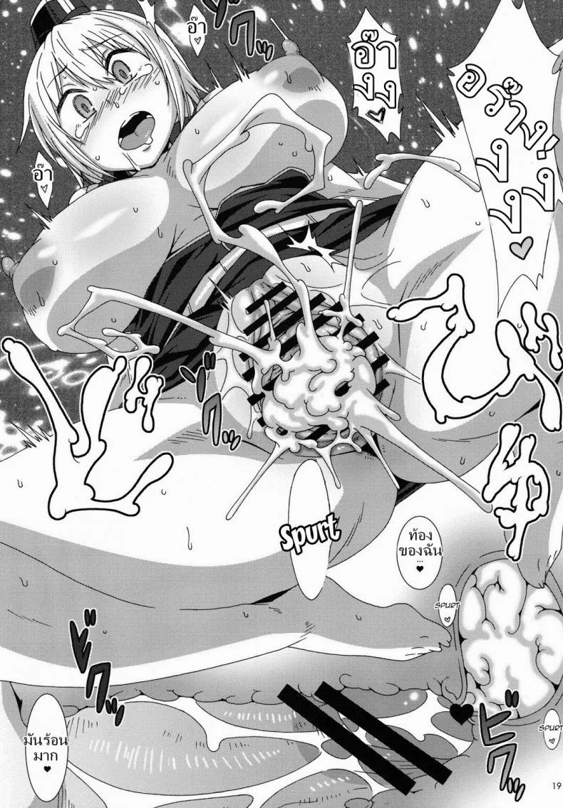 แวมไพร์พันธุ์ลุย [Akusei-Shinseibutsu (Nori)] Shakai no Mado | Window of Society (Blood Lad) หน้า 18