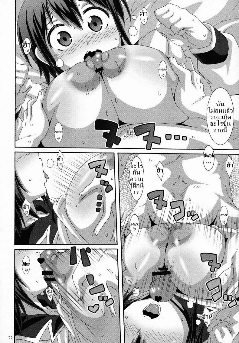 แวมไพร์พันธุ์ลุย [Akusei-Shinseibutsu (Nori)] Shakai no Mado | Window of Society (Blood Lad) หน้า 21