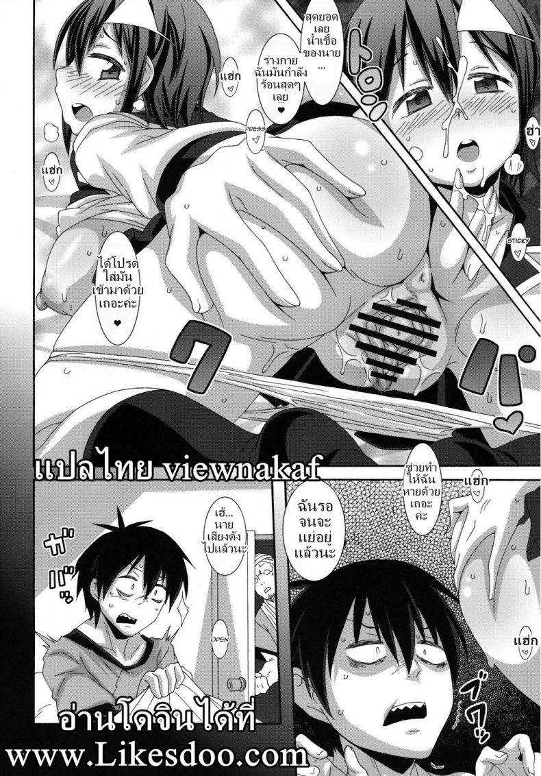 แวมไพร์พันธุ์ลุย [Akusei-Shinseibutsu (Nori)] Shakai no Mado | Window of Society (Blood Lad) หน้า 23