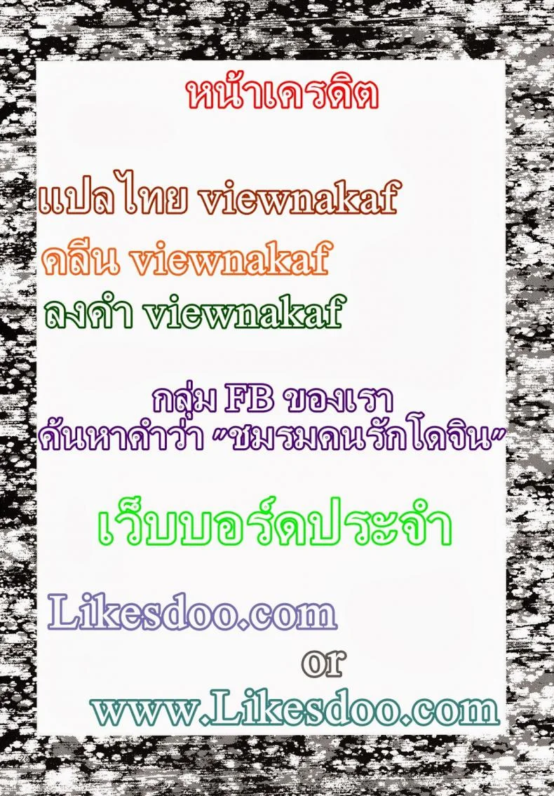 แวมไพร์พันธุ์ลุย [Akusei-Shinseibutsu (Nori)] Shakai no Mado | Window of Society (Blood Lad) หน้า 25