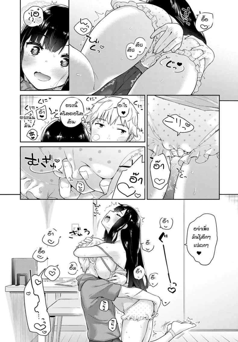 เพื่อนสมัยเด็กที่ไม่ประสัประสา [Ichiro] Osanajimi หน้า 7