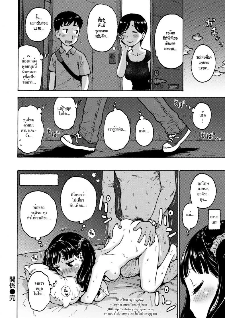 เผลอ [Karma Tatsuro] Sex Relationship (Comic Kairakuten 2018-09) หน้า 16