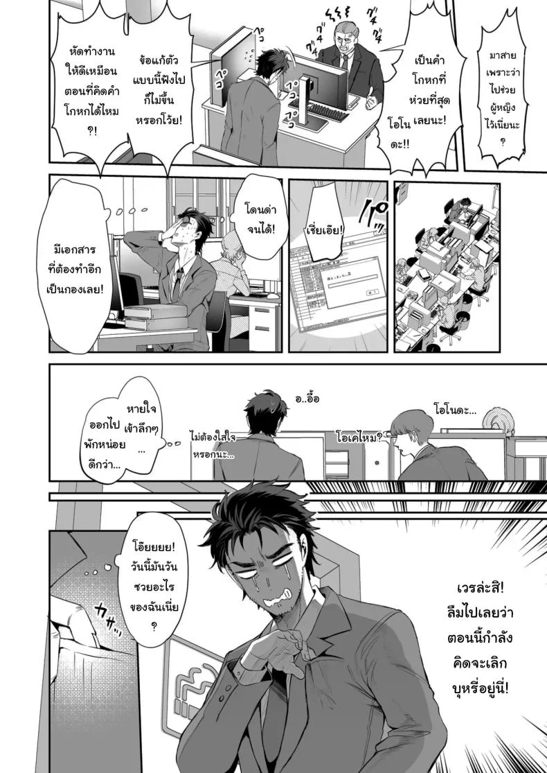 รางวัลของการเป็นคนดี [ZUZUZU (Kamiya Zuzu)] Pien na Ore, Shachiku na Watashi. ~Kinou made Black datta noni, Okitara Sekai ga Pink ni Somattete Kusa Nan da ga~ หน้า 5
