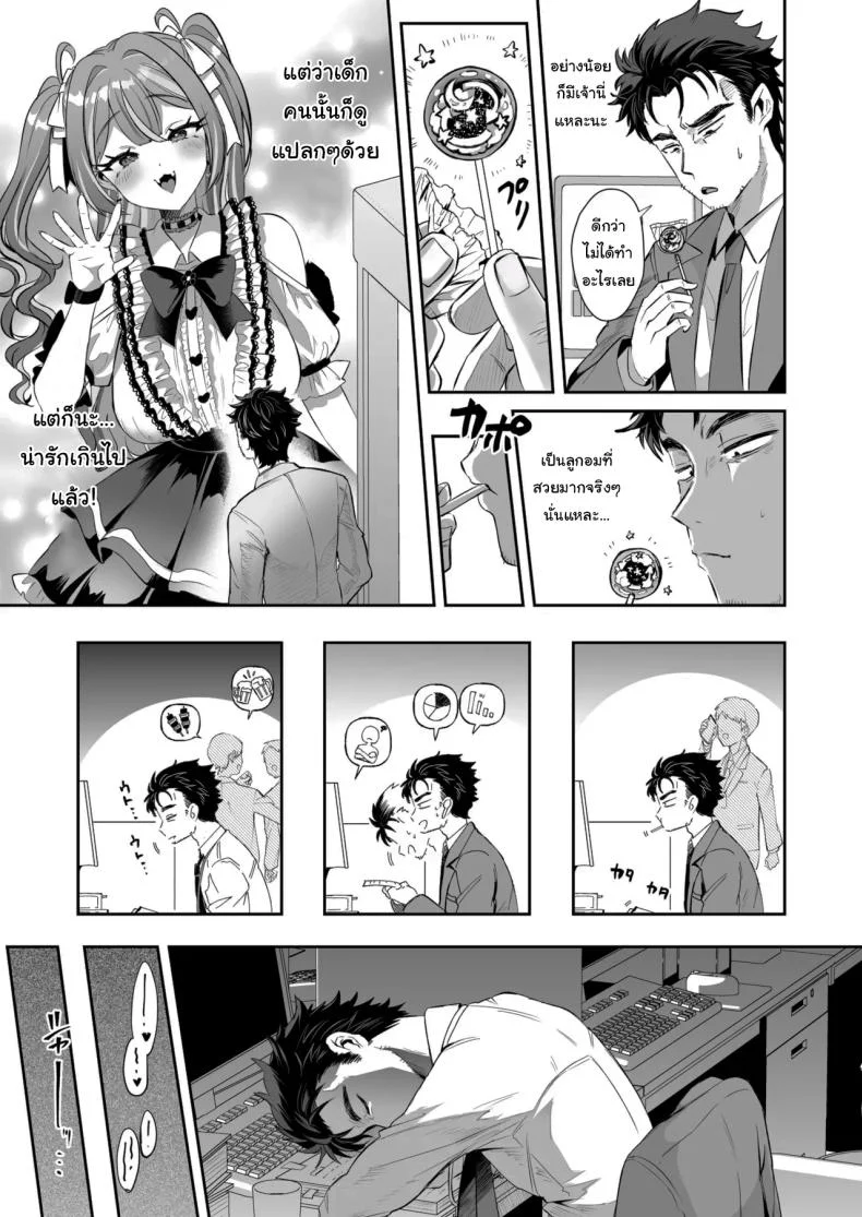 รางวัลของการเป็นคนดี [ZUZUZU (Kamiya Zuzu)] Pien na Ore, Shachiku na Watashi. ~Kinou made Black datta noni, Okitara Sekai ga Pink ni Somattete Kusa Nan da ga~ หน้า 6