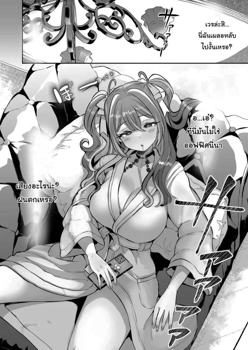 รางวัลของการเป็นคนดี [ZUZUZU (Kamiya Zuzu)] Pien na Ore, Shachiku na Watashi. ~Kinou made Black datta noni, Okitara Sekai ga Pink ni Somattete Kusa Nan da ga~ หน้า 7