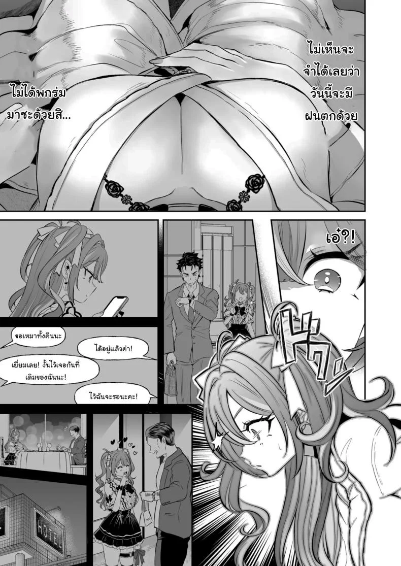 รางวัลของการเป็นคนดี [ZUZUZU (Kamiya Zuzu)] Pien na Ore, Shachiku na Watashi. ~Kinou made Black datta noni, Okitara Sekai ga Pink ni Somattete Kusa Nan da ga~ หน้า 8
