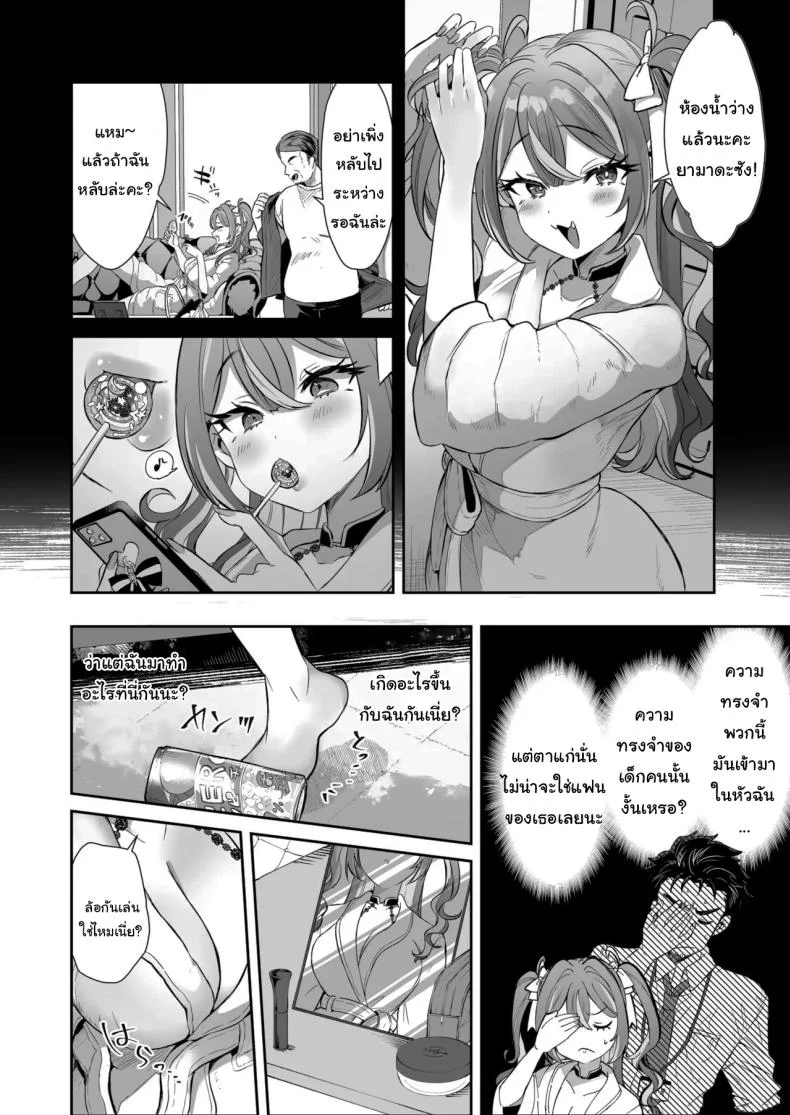 รางวัลของการเป็นคนดี [ZUZUZU (Kamiya Zuzu)] Pien na Ore, Shachiku na Watashi. ~Kinou made Black datta noni, Okitara Sekai ga Pink ni Somattete Kusa Nan da ga~ หน้า 9