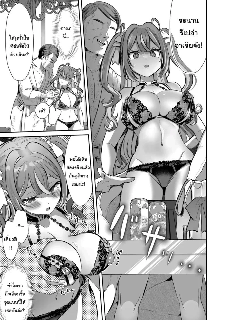 รางวัลของการเป็นคนดี [ZUZUZU (Kamiya Zuzu)] Pien na Ore, Shachiku na Watashi. ~Kinou made Black datta noni, Okitara Sekai ga Pink ni Somattete Kusa Nan da ga~ หน้า 10