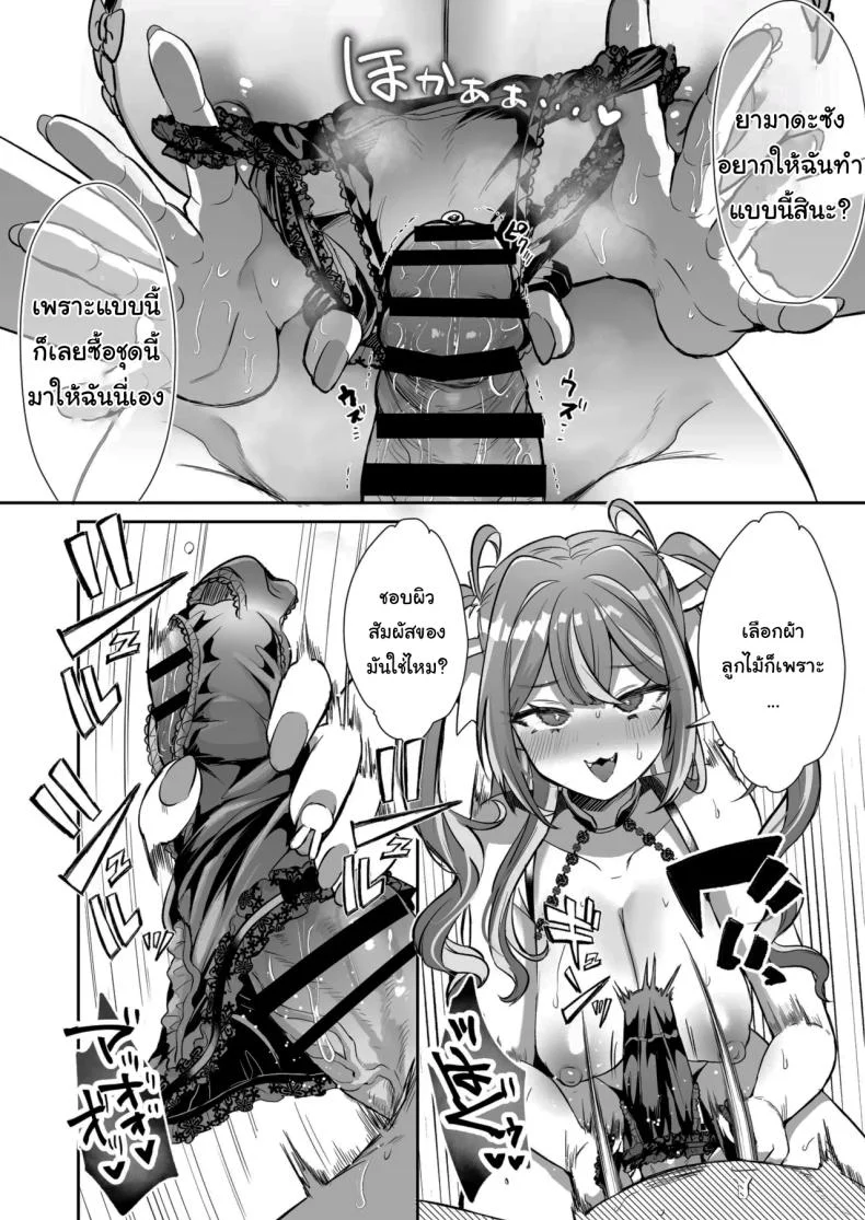 รางวัลของการเป็นคนดี [ZUZUZU (Kamiya Zuzu)] Pien na Ore, Shachiku na Watashi. ~Kinou made Black datta noni, Okitara Sekai ga Pink ni Somattete Kusa Nan da ga~ หน้า 17