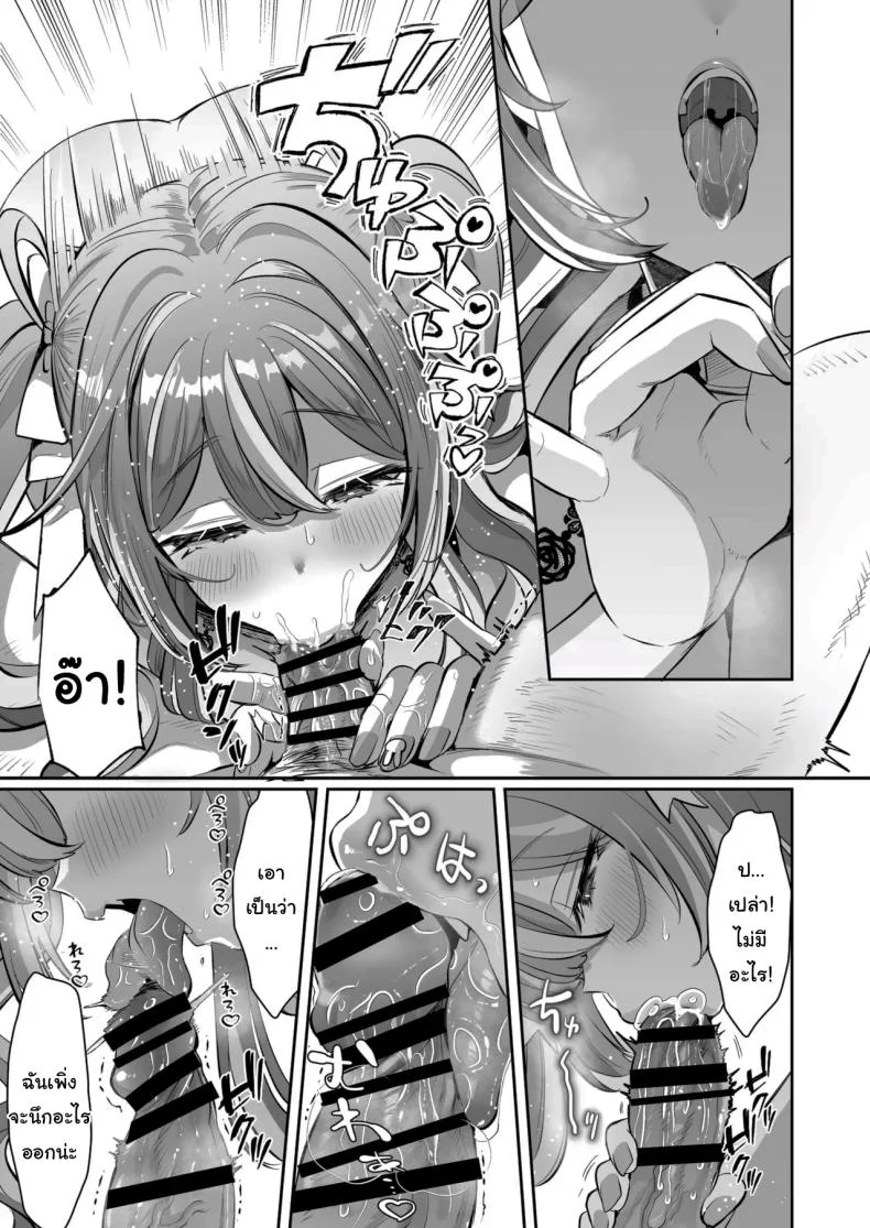 รางวัลของการเป็นคนดี [ZUZUZU (Kamiya Zuzu)] Pien na Ore, Shachiku na Watashi. ~Kinou made Black datta noni, Okitara Sekai ga Pink ni Somattete Kusa Nan da ga~ หน้า 20