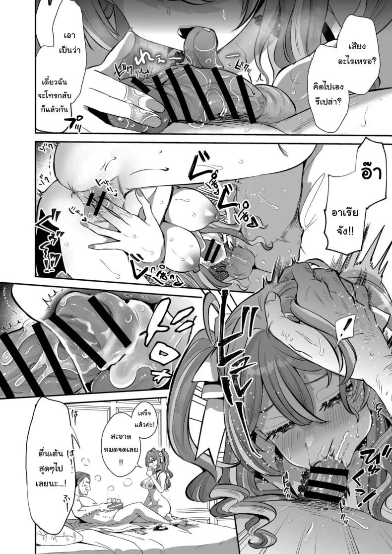 รางวัลของการเป็นคนดี [ZUZUZU (Kamiya Zuzu)] Pien na Ore, Shachiku na Watashi. ~Kinou made Black datta noni, Okitara Sekai ga Pink ni Somattete Kusa Nan da ga~ หน้า 21