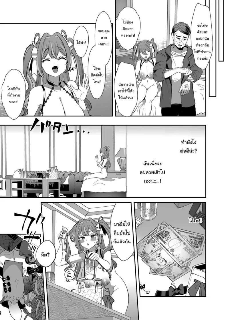 รางวัลของการเป็นคนดี [ZUZUZU (Kamiya Zuzu)] Pien na Ore, Shachiku na Watashi. ~Kinou made Black datta noni, Okitara Sekai ga Pink ni Somattete Kusa Nan da ga~ หน้า 22