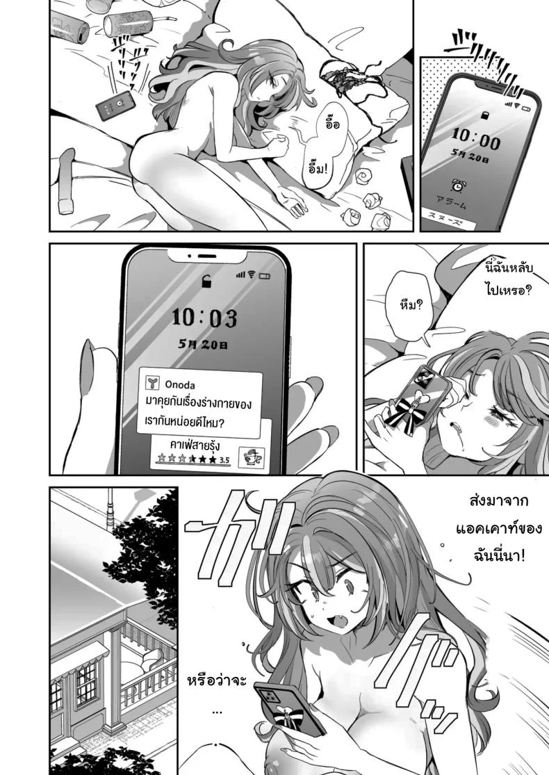 รางวัลของการเป็นคนดี [ZUZUZU (Kamiya Zuzu)] Pien na Ore, Shachiku na Watashi. ~Kinou made Black datta noni, Okitara Sekai ga Pink ni Somattete Kusa Nan da ga~ หน้า 27