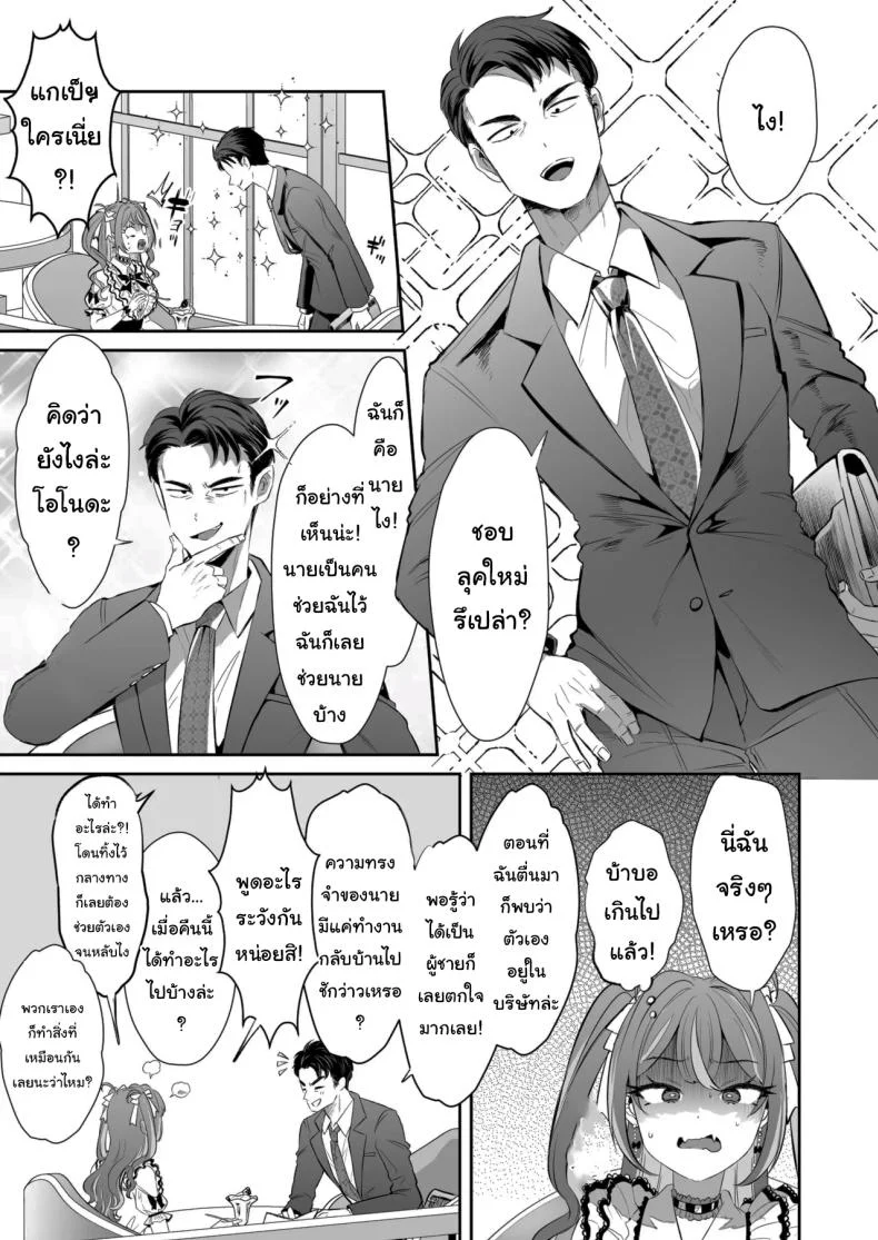 รางวัลของการเป็นคนดี [ZUZUZU (Kamiya Zuzu)] Pien na Ore, Shachiku na Watashi. ~Kinou made Black datta noni, Okitara Sekai ga Pink ni Somattete Kusa Nan da ga~ หน้า 28