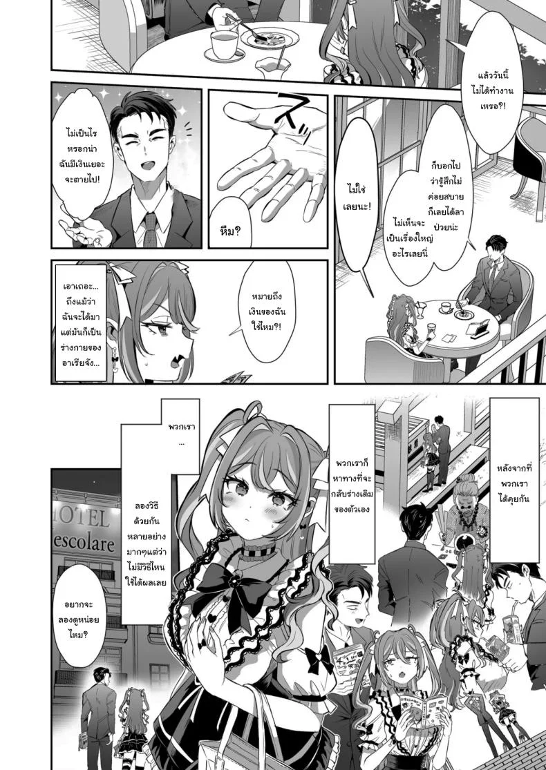 รางวัลของการเป็นคนดี [ZUZUZU (Kamiya Zuzu)] Pien na Ore, Shachiku na Watashi. ~Kinou made Black datta noni, Okitara Sekai ga Pink ni Somattete Kusa Nan da ga~ หน้า 29