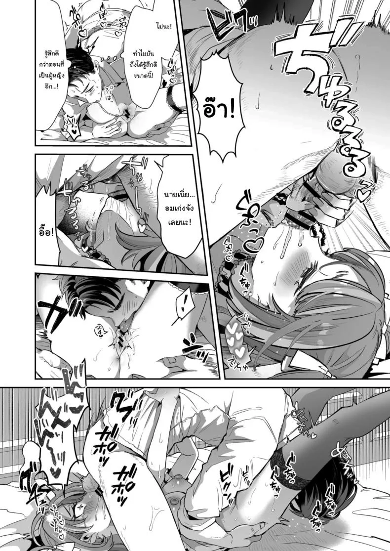 รางวัลของการเป็นคนดี [ZUZUZU (Kamiya Zuzu)] Pien na Ore, Shachiku na Watashi. ~Kinou made Black datta noni, Okitara Sekai ga Pink ni Somattete Kusa Nan da ga~ หน้า 33