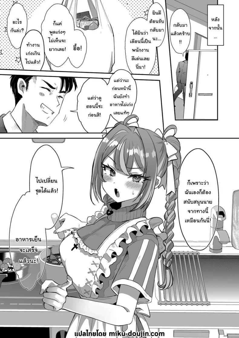 รางวัลของการเป็นคนดี [ZUZUZU (Kamiya Zuzu)] Pien na Ore, Shachiku na Watashi. ~Kinou made Black datta noni, Okitara Sekai ga Pink ni Somattete Kusa Nan da ga~ หน้า 42