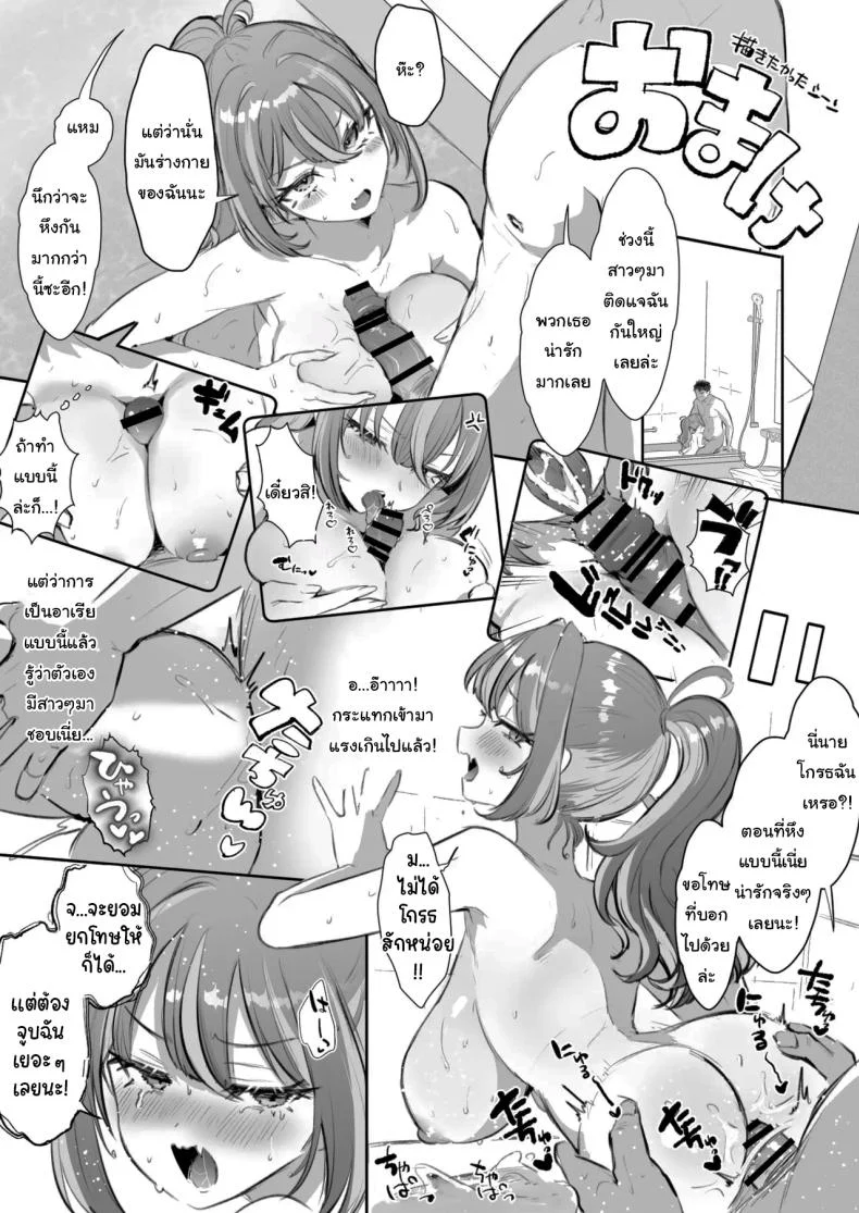 รางวัลของการเป็นคนดี [ZUZUZU (Kamiya Zuzu)] Pien na Ore, Shachiku na Watashi. ~Kinou made Black datta noni, Okitara Sekai ga Pink ni Somattete Kusa Nan da ga~ หน้า 43