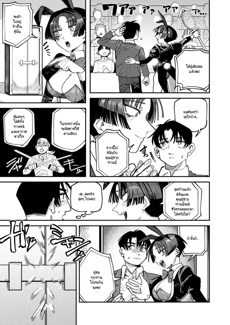 เปิดม่านโชว์สุดตระการตา [Tenno] Mahou no maku ga agaru toki หน้า 5