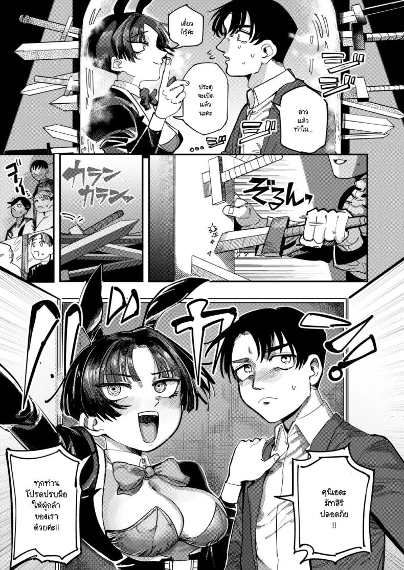 เปิดม่านโชว์สุดตระการตา [Tenno] Mahou no maku ga agaru toki หน้า 11