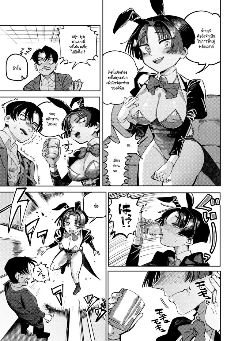 เปิดม่านโชว์สุดตระการตา [Tenno] Mahou no maku ga agaru toki หน้า 13
