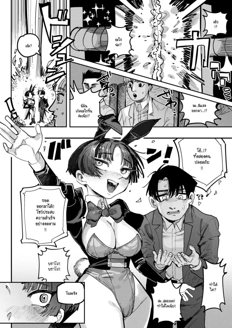 เปิดม่านโชว์สุดตระการตา [Tenno] Mahou no maku ga agaru toki หน้า 26