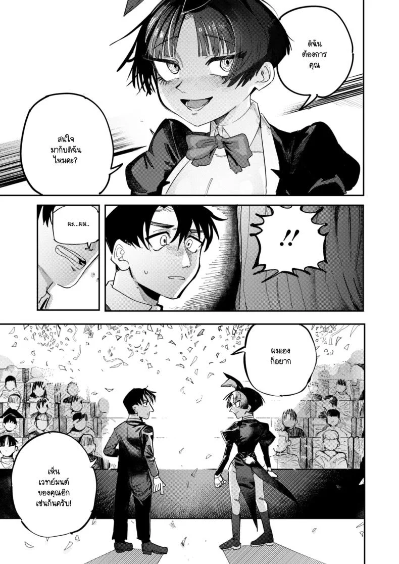เปิดม่านโชว์สุดตระการตา [Tenno] Mahou no maku ga agaru toki หน้า 27