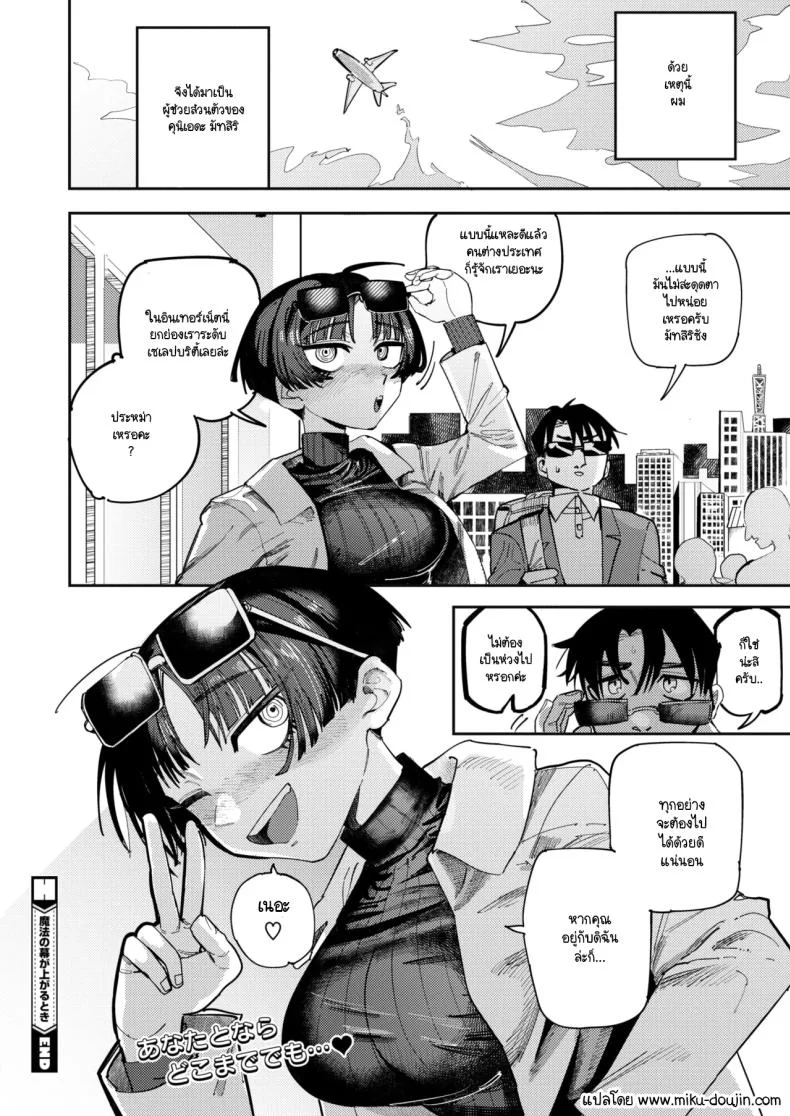 เปิดม่านโชว์สุดตระการตา [Tenno] Mahou no maku ga agaru toki หน้า 28