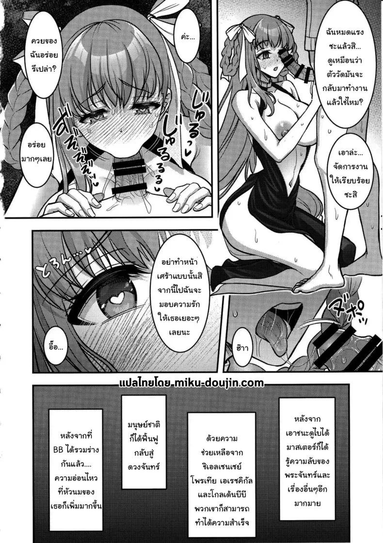 ดูเหมือนเครื่องจะมีปัญหานะ [Son yohsyu] BB Dubai's Perverted Sex Reception หน้า 27