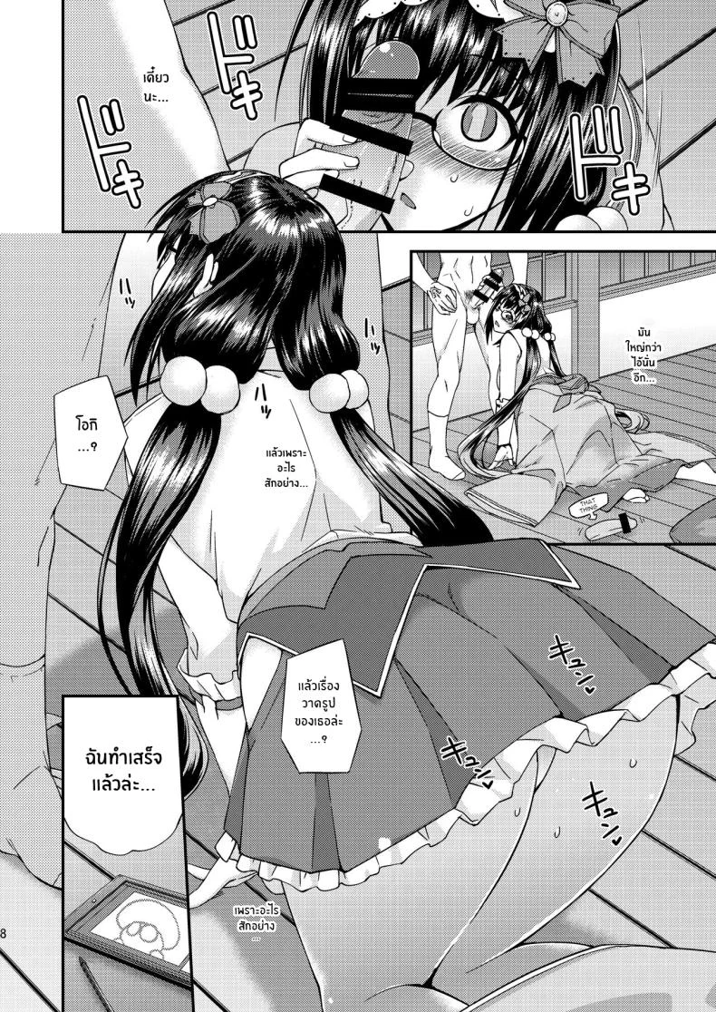 ตามที่โฮซาคาเบะฮิเมะบอก[Fruitsjam (Mikagami Sou)] Osakabehime no Iutoori As Osakabehime Says (Fate Grand Order) หน้า 7