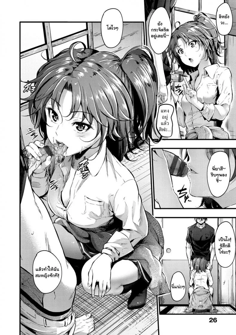 แผนการดัดนิสัยสาวห้าว [Mikuni Mizuki] Otoko Masari Kyousei Sakusen หน้า 6
