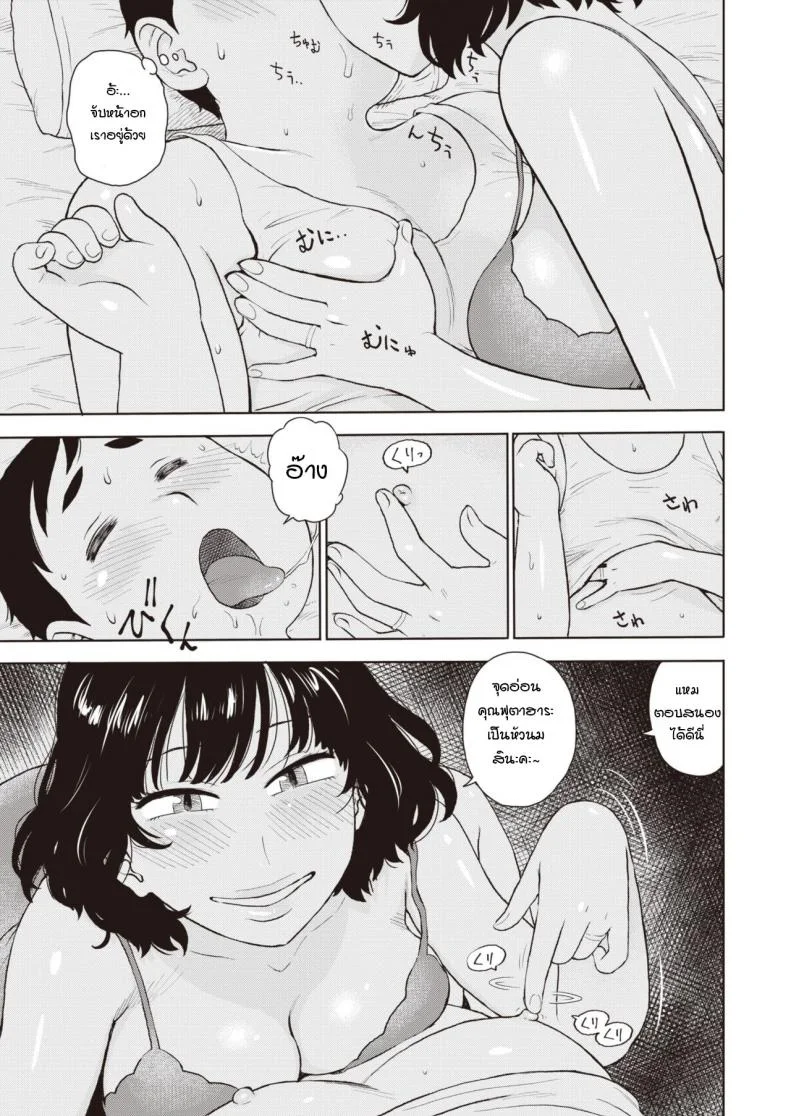 ภารกิจลักหลับเสี่ยงตาย [Karma Tatsurou] Gyaku Yobai หน้า 5