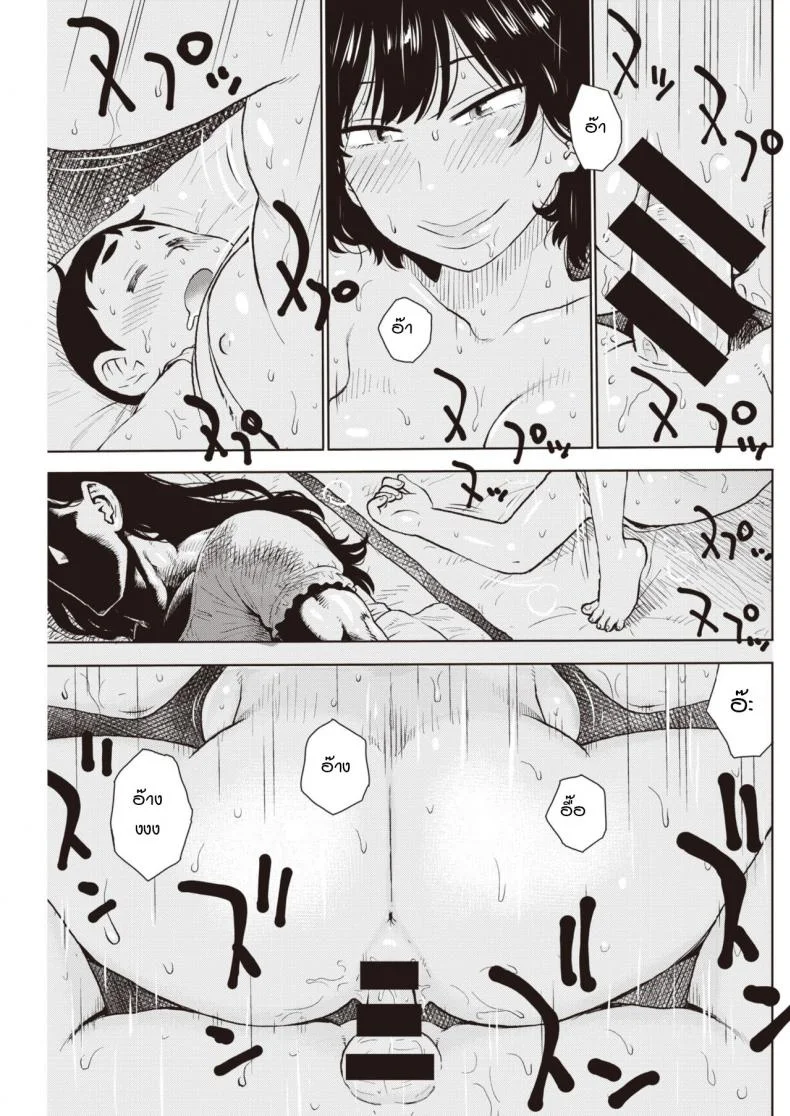 ภารกิจลักหลับเสี่ยงตาย [Karma Tatsurou] Gyaku Yobai หน้า 13