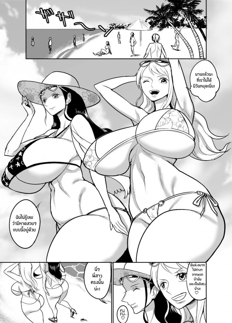 เที่ยวพักผ่อนของสาวๆกลุ่มหมวกฟาง[REM9 (Hamiltan)] Namirobi One Shota Vacation (One Piece) หน้า 6